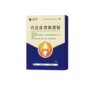 [Relieve Joint Pain] Acupoint Patches To Relax Muscle Trauma Spine And Joint Pain Shoulder Acupoint Patches