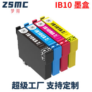 Suitable for Epson EPSON IB10 IB10KA IB10CA IB10MA IB10YA Ink Cartridge EW-M530F