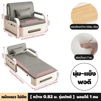 SUSU โซฟาเบดหนัง โซฟาพับปรับนอนได้ 5 ระดับ พร้อมกระเป๋าเก็บของ แถมหมอน 2 ใบ ขนาด 3/3.5/4/5 ซม. เหมาะกับคอนโดและห้องเล็ก
