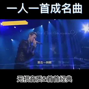 【Ship in 24H】70、80、90年代童年回忆经典怀旧车载金曲U盘 - Wav无损音质,经典老歌大合集u盤老歌!*53.4