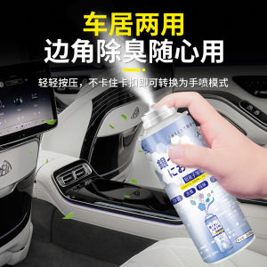 Car Air Fresheners Spray Keep The Environment Clean 200ml 日本空气清新喷雾除臭剂