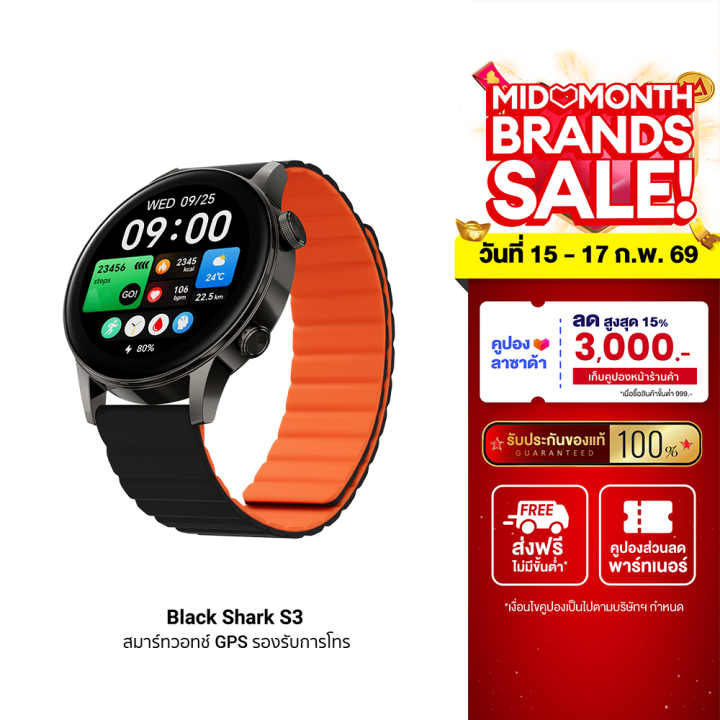 [ใช้คูปอง ลดเหลือ 1691 บ.] Black Shark S3 สมาร์ทวอทช์ มี GPS รองรับการ ...