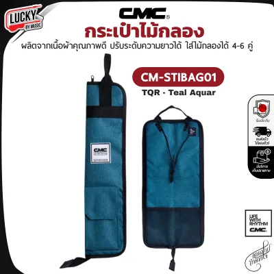 พร้อมส่ง / กระเป๋าไม้กลอง CMC CM-STIBAG01 / Makane ขนาดเล็ก ของแท้ กระเป๋าใส่ไม้กลอง ซิปแข็งแรง มีช่องใส่ของ ใส่ไม้กลองได้หลายคู่ ใส่ไม้กลอง