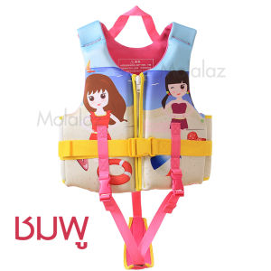 เสื้อชูชีพเด็กเล็ก เด็กโต ใช้สำหรับว่ายน้ำ มีซิป ผ้านีโอพรีน neoprene เบา ใส่สบาย แห้งง่าย