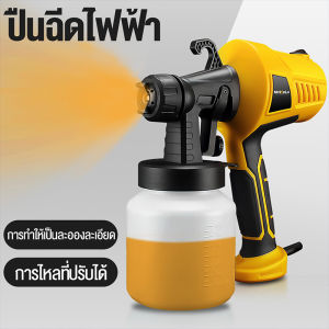 กาพ่นสีไฟฟ้า 500W/800ML พ่นสีรถยนต์ สีทาบ้าน สีกันสนิม สีน้ำมัน เสียบไฟบ้าน พ่นเป็นสีระเบิดได้ เครื่องพ่นสี กาพ่นสีรถยนต์ กาพ่นสี เครื่องพ่นสี เครื่องพ่นสีไฟฟ้า เครื่องพ้นสีไฟฝ้า กาพ่นสีไร้สาย เครื่องพ่นสีบ้าน ใช้ได้ทั้งสีน้ำ และ สีน้ำมัน ส่งจากกรุงเทพ