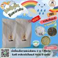 โปรโมชั่นรับหน้าฝนซื้อครบรับฟรี. 