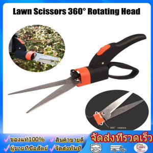 wjhh กรรไกรตัดหญ้า กรรไกรตัดหญ้า กรรไกรทำสวน กรรไกรตัดหญ้า กรรไกร ตัดหญ้า กรรไกรตัดกิ่งไม้ กรรไกรตัดแต่งกิ่ง กรรไกรแต่งกิ่ง 360 ใบมีดหมุนพร้อมด้ามดำ Finder Grass Shear