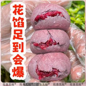 Rose Mulberry Rose Flower Cake Pastry Snacks 桑葚玫瑰鲜花饼糕点零食