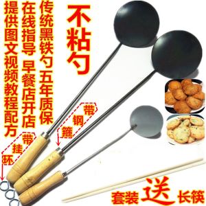 🔥Ready Stock现货🔥Fuzhou fried oyster cake spoon tool pancake spoon non-stick 福州炸蚝饼勺工具爹饼勺葱油饼勺不粘勺标准款~三件套