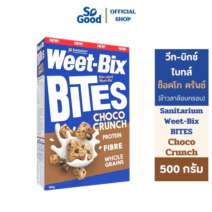 Sanitarium วีทบิกซ์ ไบท์ ช็อกโกครันช์ ธัญพืชอบกรอบ 500 กรัม Weet-bix ...