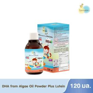 💙โปรเปิดร้านใหม่ 💙ผลิตภัณฑ์เสริมอาหาร (ตรา ลา-มูน ไวต้า)สำหรับเด็ก