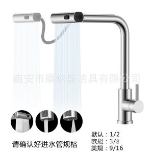 AU Rainfall stainless steel kitchen pull-out faucet hot and cold retractable universal swivel waterfall splash-proof sink faucet