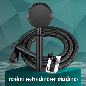 304 แท้ ฝักบัว ฝักบัวอาบน้ำ ฝักบัวแรงดันสูง ฝักบัวเพิ่มแรงดัน ฝักบัวแรง หัวฝักบัว ฝักบัวแรงดัน ชุดฝักบัวอาบน้ำ ฝักบัวเทอร์โบ เพิ่มแรงดันน้ำ ประหยัดน้ำ สีดำด้าน #B-032