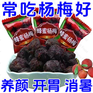 酸甜蜂蜜杨梅干独立包装零食 Sweet Sour Honey Dried Carambola Individually Packaged Snacks