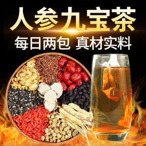 250g Ginseng Five Treasure Tea 人参五宝茶 Wolfberry Huang Jing Mulberry Scented Tea