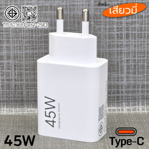 ที่ชาร์จ 45W Type-C สำหรับ Redmi Note 14  Gan Terbo Charger รองรับ เรดมี การชาร์จด่วน รวดเร็วทันใจ หัวชาร์จ สายชาร์จ 6A 1-2เมตร