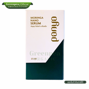 Panya Moringa Nano Serum นาโน เซรั่ม มะรุม ขนาด 15 ml. เซรั่มมะรุม เนื้อบางเบา ซึมซาบไว ชุ่มชื้น ปัญญา