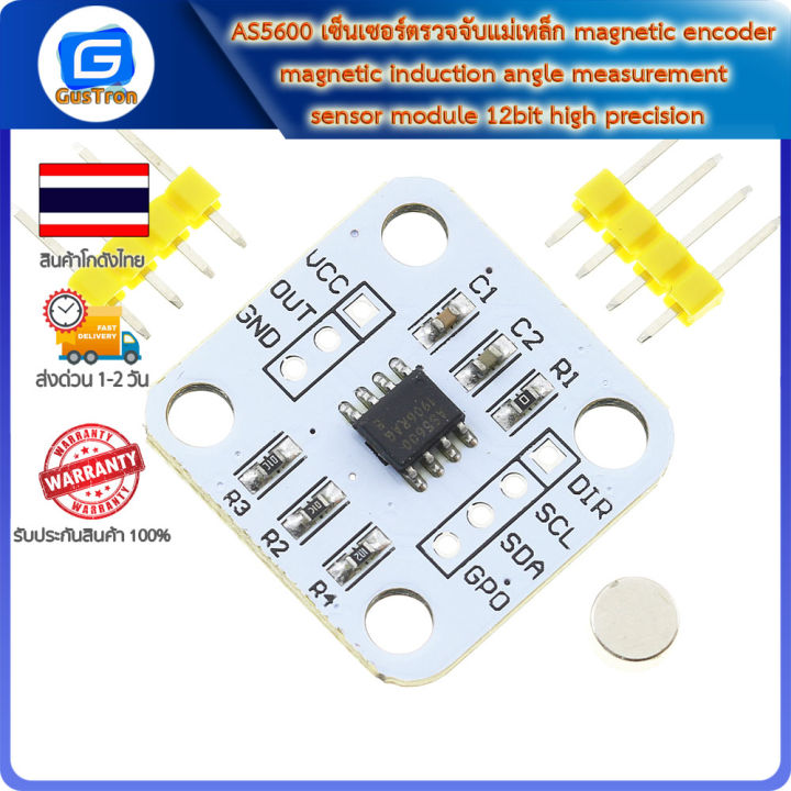 AS5600 เซ็นเซอร์ตรวจจับแม่เหล็ก magnetic encoder magnetic induction ...