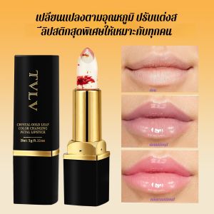 ✨สินค้าขายดี✨ ลิปกลอสบำรุงริมฝีปากแบบขวดกะทัดรัด เนียนนุ่ม ชุ่มชื้น ลิปสติกไร้สี ลิปสติกกันน้ำ ให้ความชุ่มชื้น ลิปสติกดอกไม้เปลี่ยนสี ลิปบาล์มบำรุงริมฝีปากสำหรับทุกคน