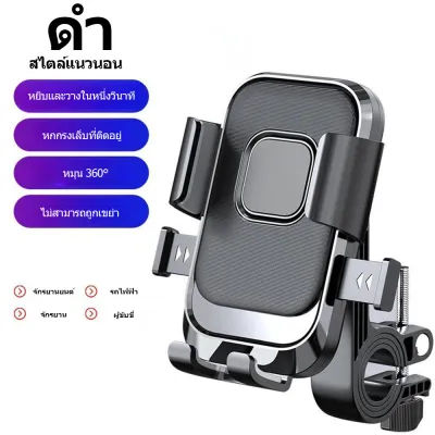 ที่จับโทรศัพท์สำหรับมอเตอร์ไซค์ บาร์แฮนด์ รุ่นหนา แข็งแรง เหมาะกับ Grab และที่วางโทรศัพท์จักรยาน