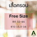 เสื้อครอป Cotton100% สีพื้น Oversize เสื้อครอปทรงโอเวอร์ไซส์ เอวลอย สไตล์เกาหลี เสื้อครอปท็อป เสื้อครอปสีขาว. 