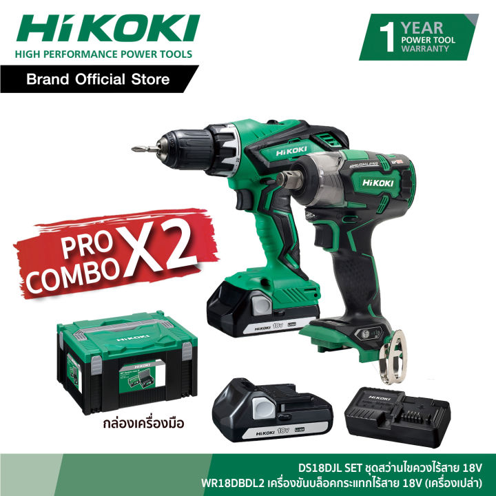 Hammer Drill Hikoki Kc18dbdl 18v Wr18dbdl2 Hikoki Hikoki Wh18dbdl2