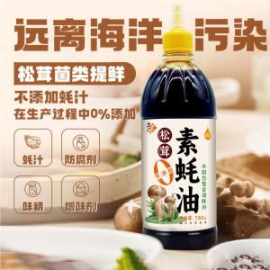 💯无添加 松茸素蚝油 780g  Preservative Free Sugar Free Matsutake Vegetarian Oyster Sauce 780g 纯素配方 0防腐剂 0蔗糖