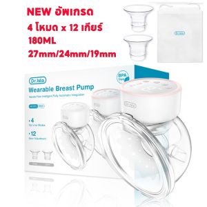 Dr.Isla เครื่องปั้มนมไฟฟ้า เครื่องปั๊มนมไฟฟ้า เครื่องปั๊มนม 4โหมด ปรับได้12ระดับ แบบพกพา ชาร์จ ที่ปั้มนมไฟฟ้า USB แฮนด์ฟรี ไร้ BPA เครื่องดูดนม เครื่องปั้มนมไร้สาย 24mm/27mm EB29 เครื่องปั๊มนม ไฟฟ้า wearable breast pump