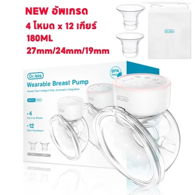 Dr.Isla เครื่องปั๊มนมไฟฟ้า ที่ปั๊มน้ำนมแบบสวมใส่ได้ รีดนมอัตโนมัติพร้อมฟังก์ชั่นการนวด ชาร์จ USB แฮนด์ฟรี เครื่องปั๊มนม ปลอดสาร BPA ปรับความแรงในการดูดได้ 12 ระดับ ไม่รู้สึกเจ็บ นวดเต้านม เครื่องปั้มนมไร้สาย wearable breast pump EB29