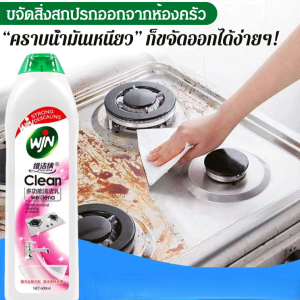 GIIKING น้ำยาทำความสะอาดอเนกประสงค์ในครัวเรือน น้ำยาขจัดคราบในครัวที่ทรงพลัง