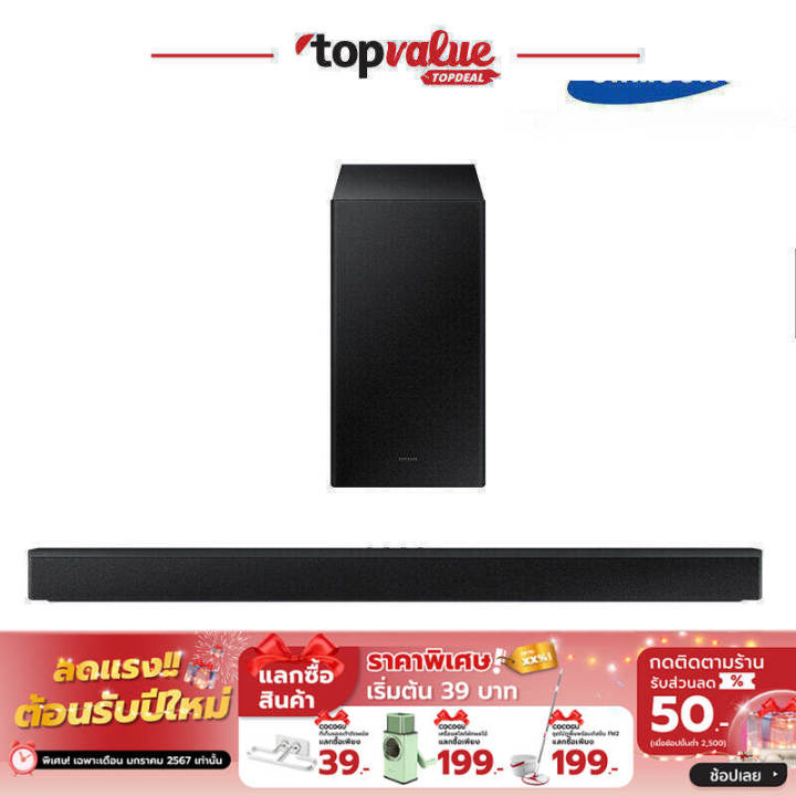 SAMSUNG Soundbar B450 ลำโพงบลูธูท ลำโพงซาวด์บาร์ รุ่น HWB450 ระบบเสียง