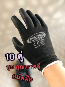 ถุงมือไนล่อนเคลือบPU ทำงาน ถุงมือนิรภัย ถุงมือพียู สีดำ(10 คู่/แพ็ค) ส่สบาย ซักใช้ซ้ำได้ ระบายอากาศดี ราคาถูก คุณภาพดี ใช้ได้นาน พร้อมส่ง