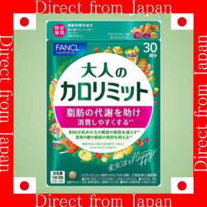 【Direct From Japan】FANCL Calolimit for Adults 30 Days - Diet Support Fat Burning Block Sugar&Fat