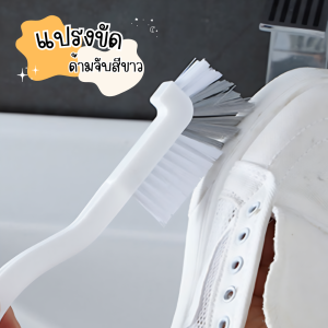แปรงขัดด้ามจับสีขาว แปรงทำความสะอาด อเนกประสงค์ (เซ็ต3ชิ้น) แปรงล้างแก้ว แปรงล้างขวด