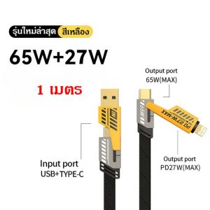 4 in 1 สายชาร์จเร็ว USB A /Type C /L Cable รองรับการชาร์จเร็วสูงสุด 65W /120W สําหรับโทรศัพท์มือถือ แท็บเล็ต และแล็ปท็อป