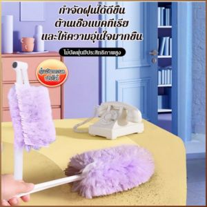 ไม้ปัดฝุ่น ทนทาน ด้ามจับสั้นยืดหยุ่น แปรงฝุ่น อายุการใช้งานยาวนาน สะอาดและถูกสุขลักษณะ นุ่มและหนา