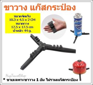 ขาตั้งกระป๋อง ขาตั้งกระป๋อง ขาวางกระป๋อง ฐานวางกระป๋อง ฐานตั้งกระป๋อง ขาตั้งกระป๋องซาลาเปา ขาตั้งกระป๋องยาว ฐานวางกระป๋อง ขากระป๋อง ซาลาเปา กระป๋องสั้น ฐานขาตั้งกระป๋อง Canister stand ขาตั้งกระป๋อง