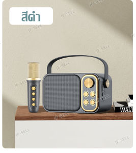 จัดส่งในพื้นที่ ไมค์คาราโอเกะ ไมค์ร้องเพลง ไมโครโฟนคู่ ลำโพงบลูทูธ YS-219 Blutooth Speaker รองรับ USB TF AUX เสียงดังและคุณภาพเสียงที่ดี