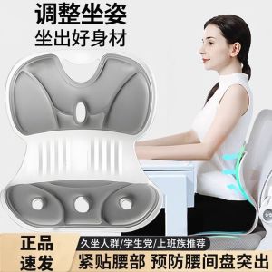 Lumbar support sitting posture correction chair Lumbar support floor seat office lumbar protection seat cushion
