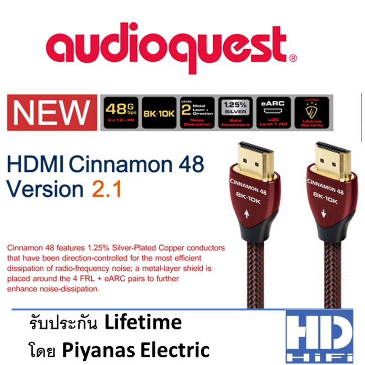 AUDIOQUEST CINNAMON 48 VERSION 2.1 HDMI Cable | Lazada.co.th