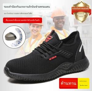 รองเท้าป้องกันช่วย ผู้ชาย - รองเท้าหัวเหล็ก ชุดเลือกทั้งในรองเท้าทำงาน สะดวกสบายและระบายอากาศ รูปร่างที่สวยที่สุด