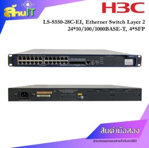 H3C Switch S5500-28C-EI SWITCH / USED / สินค้าไอที