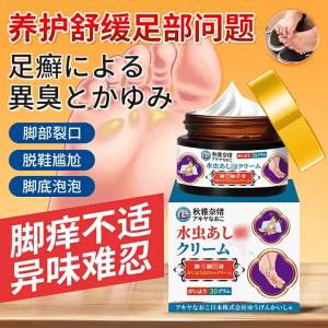 Akiyana Otsu Athletes Foot Cream Ringworm 30g Soothing Itchy Feet Discomfort Foot Peeling and Cracking Care External Use