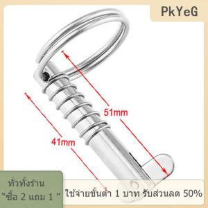 [COD] PkYeG TOOL 8มม. bset Matel Marine เกรด316ขาสแตนเลสแบบปลดได้อย่างรวดเร็วสำหรับเรือ Bimini ชั้นบนบานพับฮาร์ดแวร์เรือ