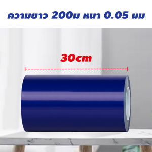 Protective Tape เทปกันรอย เทปกันรอยขีดข่วน ติดด้วยตนเอง ฟิล์มกันรอย กว้าง10/30cm ยาว 200m ติดกันรอยขีดข่วนบนพื้นผิวชิ้น