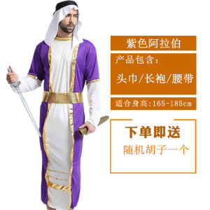 Halloween Trang Phục Ả Rập Cho Người Lớn Nam Và Nữ cos Lễ Hội Hóa Trang Trung Đông Dubai Quần Áo Áo Choàng Chăn Cừu