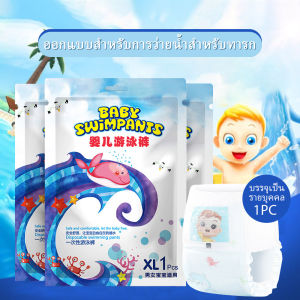 Sweetybayi 1Pcs Disposable Baby Waterproof leak-proof Swimming diapers/ Pants kids Swim Pants Diapers Lampin berenang bayi
