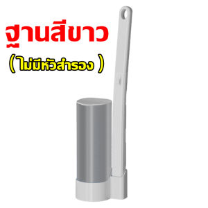✨คืนโถส้วมสะอาดให้คุณ✨แปรงขัดห้องน้ำใช้แล้วทิ้ง แปรงขัดส้วม ติดผนัง ที่ขัดห้องน้ำ เปลี่ยนหัวได้ มีน้ำยาในตัว แปรงขัดชักโครก แปรงล้างห้องน้ำ