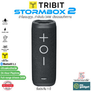 Tribit StormBox 2 ลำโพงบลูทูธ กำลังขับ 34W เบสหนัก Portable Bluetooth Speaker I Bluetooth 5.3 I IPX7