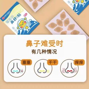 Miếng Dán Thảo Dược Giúp Thông Mũi – Hỗ Trợ Giảm Nghẹt Mũi Khô Mũi Ngứa Mũi | Hộp 10 Miếng